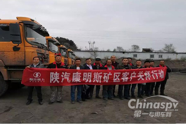 陕汽康明斯携手阳泉世盛联众关怀行动