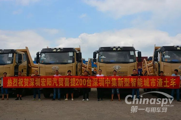 深圳中集向客户交付200辆深扬帆渣土车