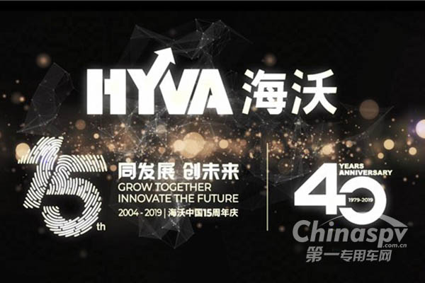 海沃中国15载以液压产业为基“开枝散叶”