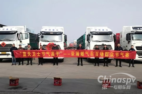 中国重汽豪沃/豪瀚燃气车获单超150辆