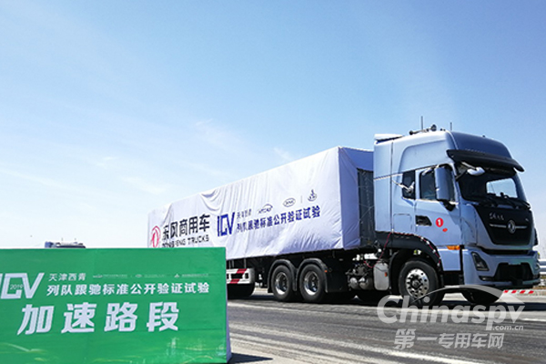 东风商用车中重卡双双实现智能无人驾驶