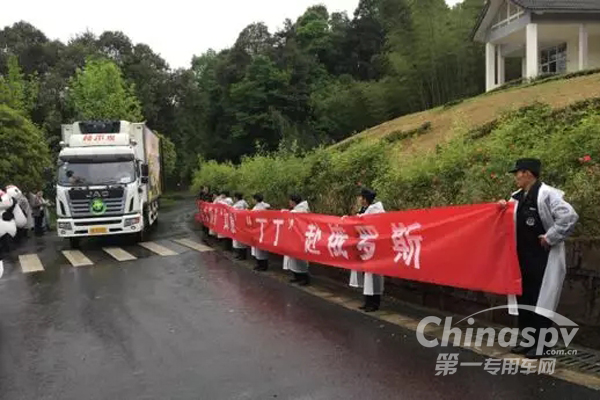 格尔发护航国宝大熊猫远赴俄罗斯