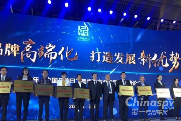 玲珑轮胎在中国品牌日荣获 3 项省级荣誉