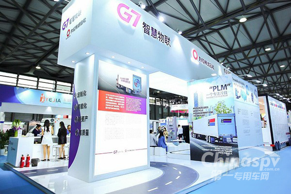 G7智能冷链挂亮相2019亚洲冷链展