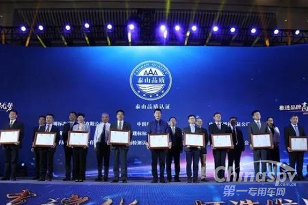 渤海活塞首批通过“泰山品质”产品认证