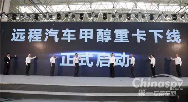 远程汽车发布首款M100甲醇重卡牵引车