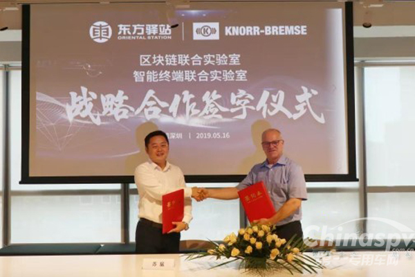 克诺尔和东方驿站成立区域链智能终端联合实验室