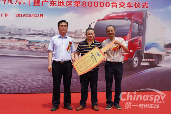 第8万台交车 时代汽车再造福田速度