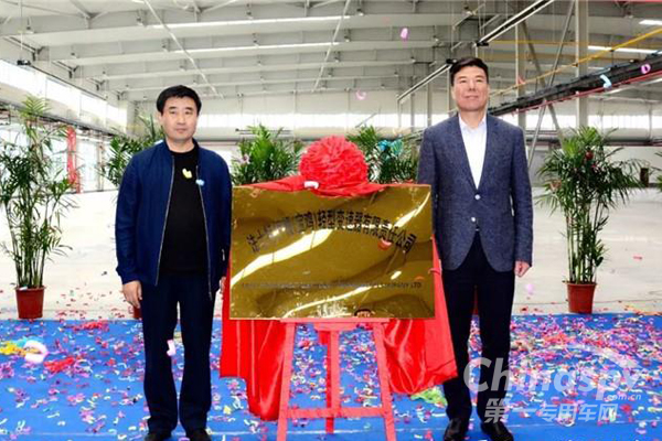 法士特伊顿轻型变速器合资公司入驻新基地揭牌