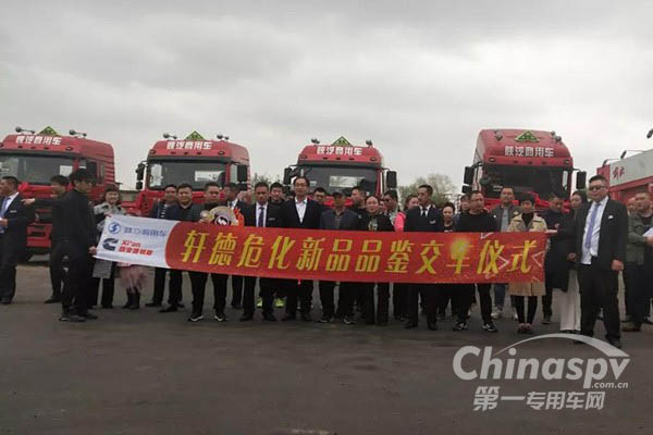 助力危化品运输 轩德X3运输车再次交付用户