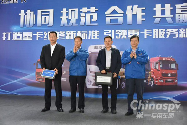 陕汽联手供应商共建双赢生态圈 