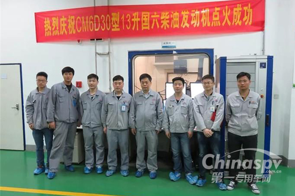 记华菱星马柴油车排放污染物技术攻关团队