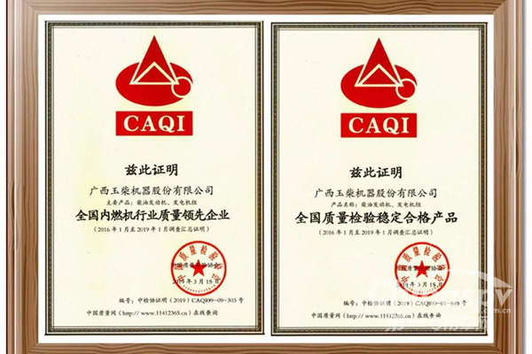 玉柴“神级”质控手段为国六发动机质量护航