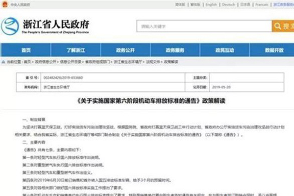 7月1日起浙江重型燃气车实施国六