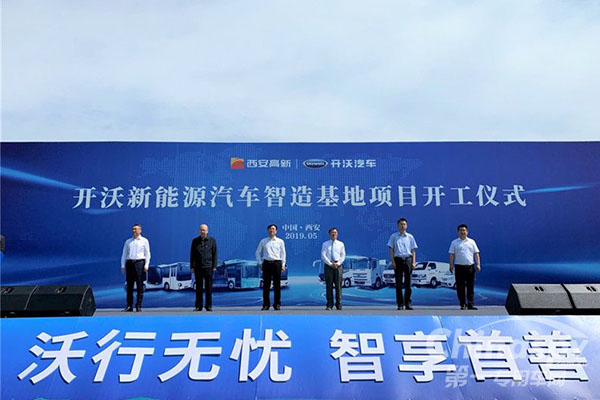 开沃新能源汽车智造基地项目开工