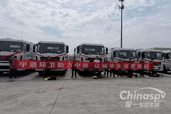 宇通垃圾车批量交付郑州 助力环境改善