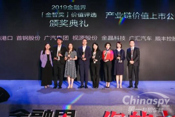 玲珑轮胎荣获金智奖产业链价值上市公司称号