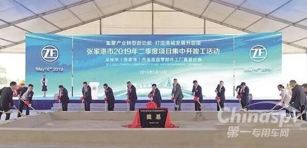 采埃孚张家港又建新厂 要专项生产这一零部件