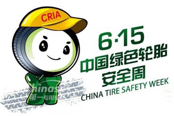 玲珑轮胎邀您一起奔跑 为中国轮胎打Call！