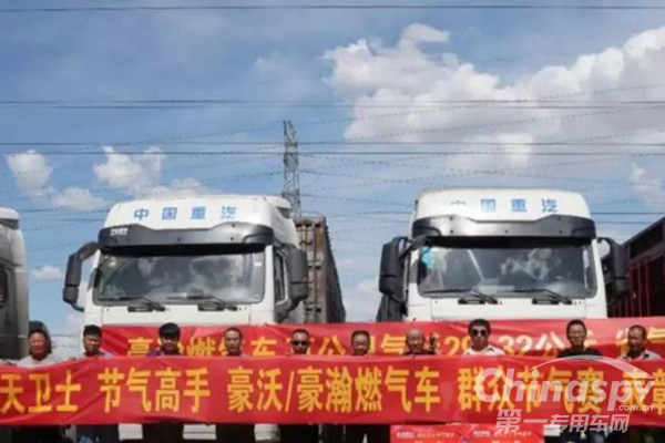 中国重汽第二季节气大赛新疆赛区收官 
