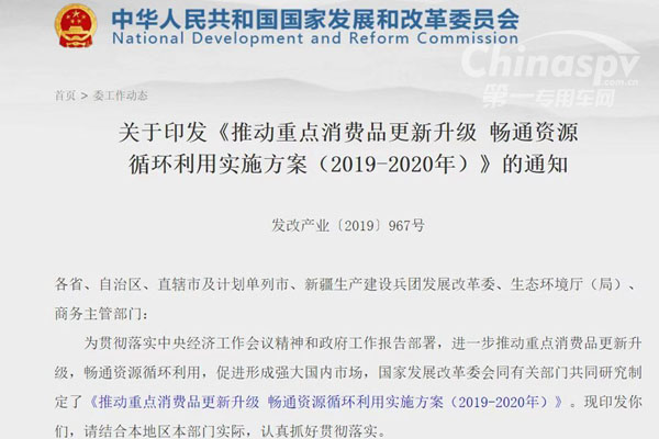三部委发文大力推动新能源汽车消费