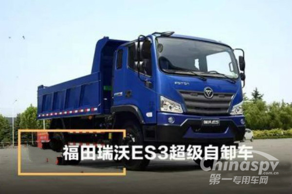 升级B证一步到位 福田瑞沃工程车让赚钱更轻松