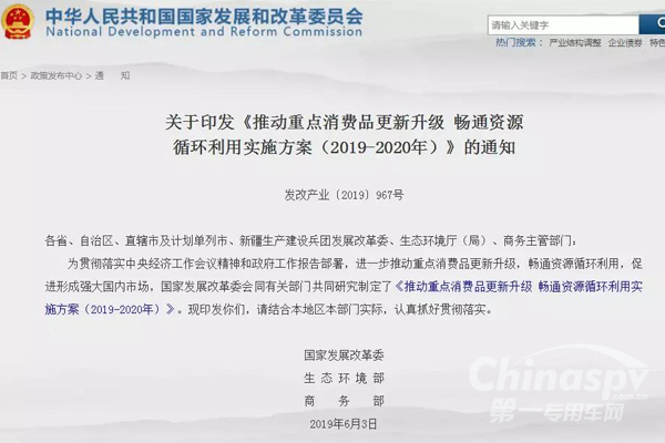 不得限行、限购 三部委发文破除新能源汽车市场壁垒