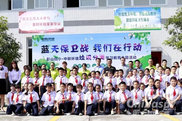 中联环境践行垃圾分类解决方案进行中