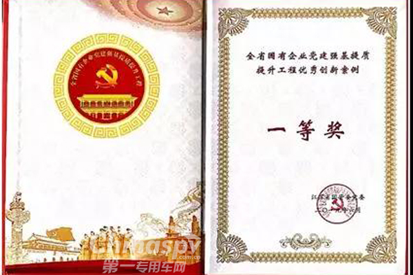 江苏省国企党建一等奖花落徐工集团