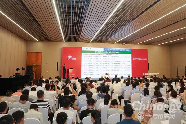 陕汽承办创新驱动与合作发展论坛