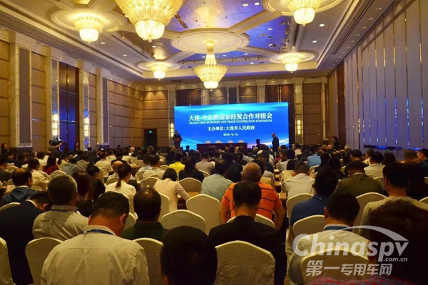 华晨专用车亮相中国—中东欧国家经贸合作对接会