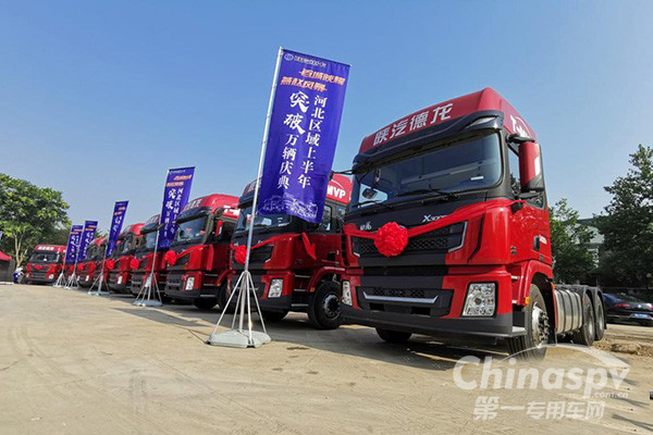 半年销量过万 河北市场刮起陕汽“风暴”