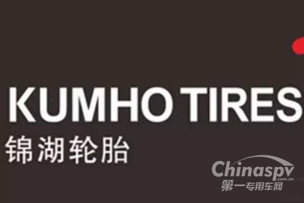 锦湖轮胎2019年7月1日起开始涨价