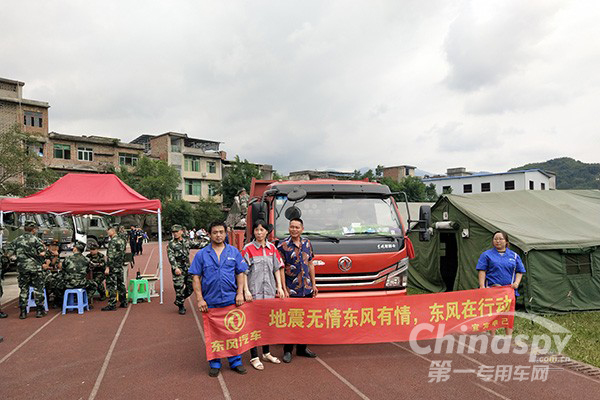 情系灾区 东风股份救援队奔赴抗震一线
