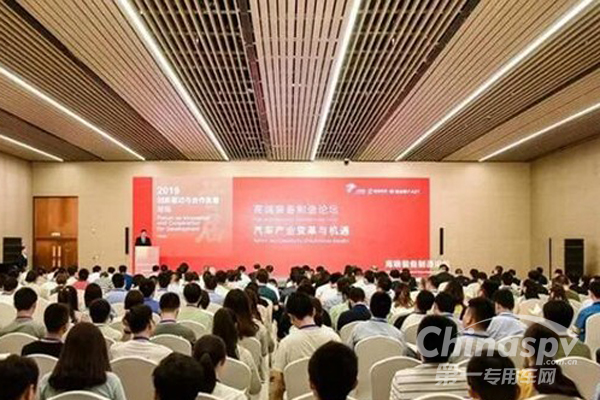 法士特承办高端装备制造论坛