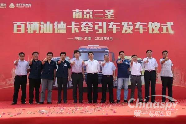 交付百辆 汕德卡牵引车再次助力危化品运输