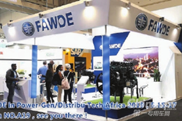 一汽解放发动机事业部进军欧美市场