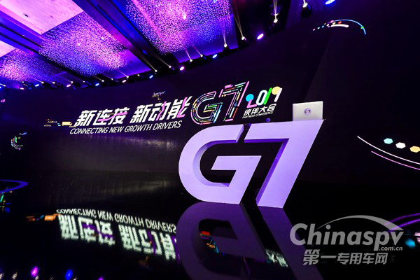打破边界 G7让伙伴预见物联网新未来