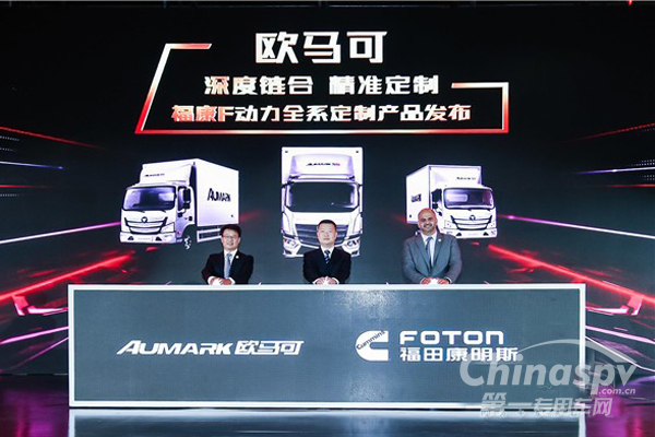 福康以骄人成绩开启康明斯百年巡展路