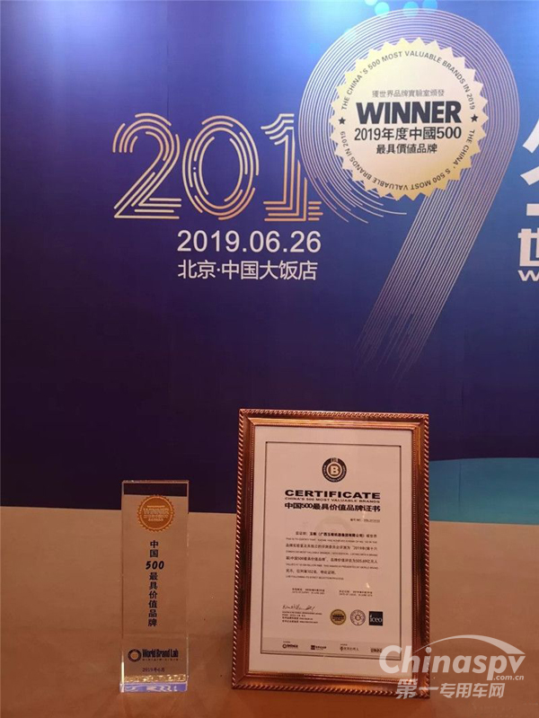 玉柴品牌价值突破505亿元