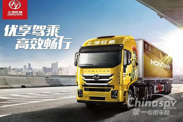 上汽红岩杰狮C500物流运输车为何备受赞誉？