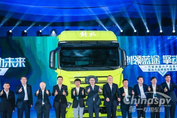 品牌焕芯+国六上新 一汽解放新动态全在这里