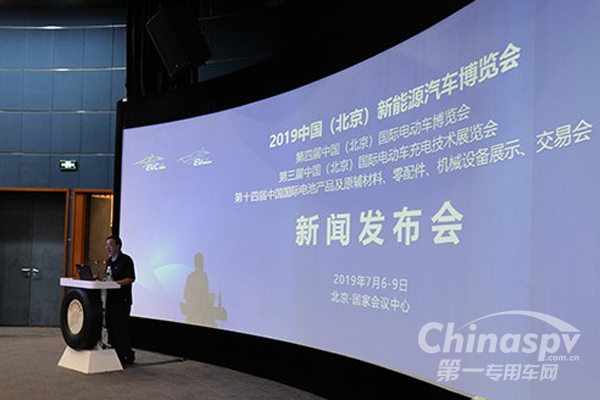2019中国新能源汽车博览会将开幕