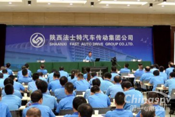 抢抓市场谋突破 法士特拉开下半年生产经营序幕