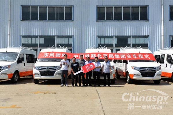 东风御风工程车交付中国铁路