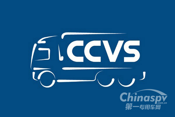 2019中国国际商用车展览会将在武汉举行