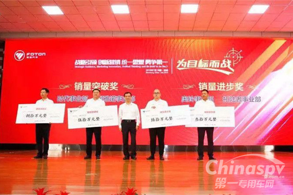 福田奥铃:下半年目标3.6万台!