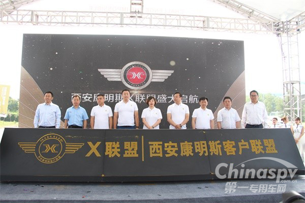 西安康明斯在前行的路上组建“联盟”