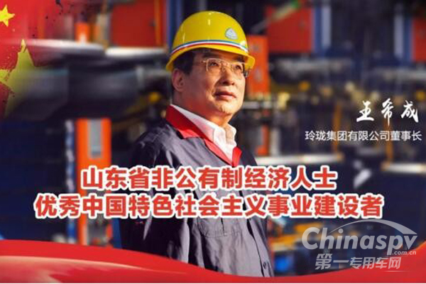 王希成荣获“优秀中国特色社会主义事业建设者”称号