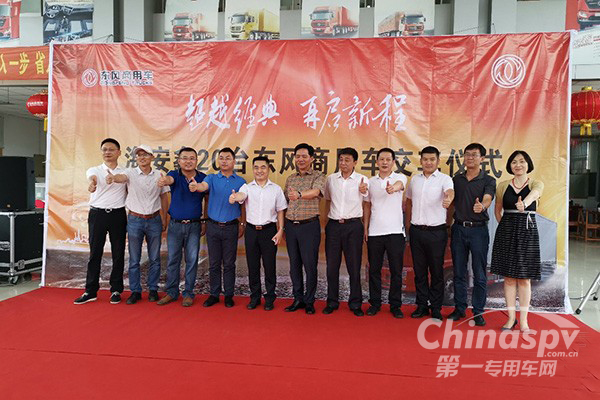 东风与上海安鑫物流合作跨上新台阶